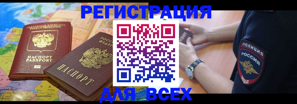 временная прописка в Можайске