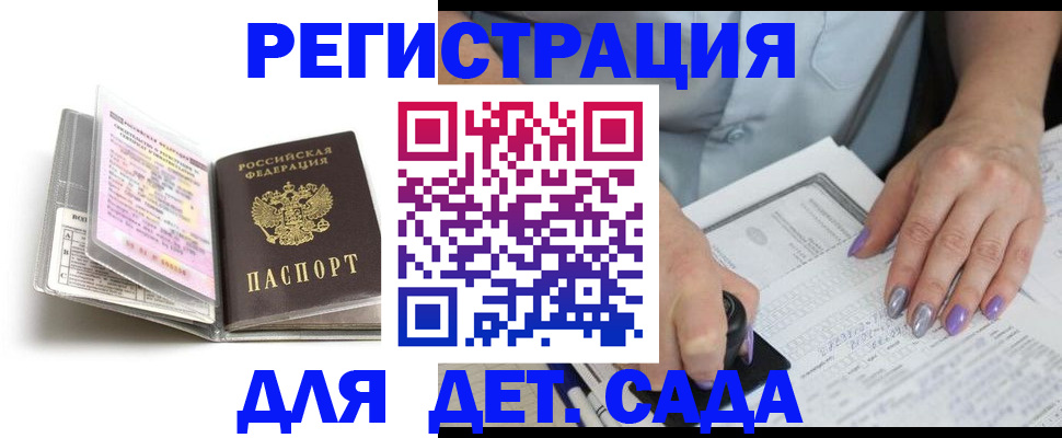 прописка паспорт в Можайске